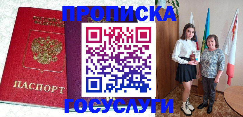 найти адрес прописки в Кувандыке